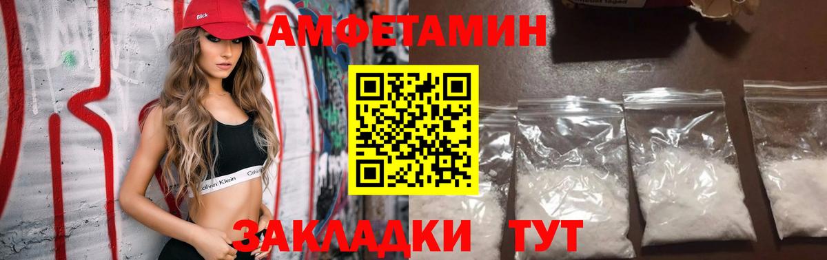 Амфетамин 98% Топки