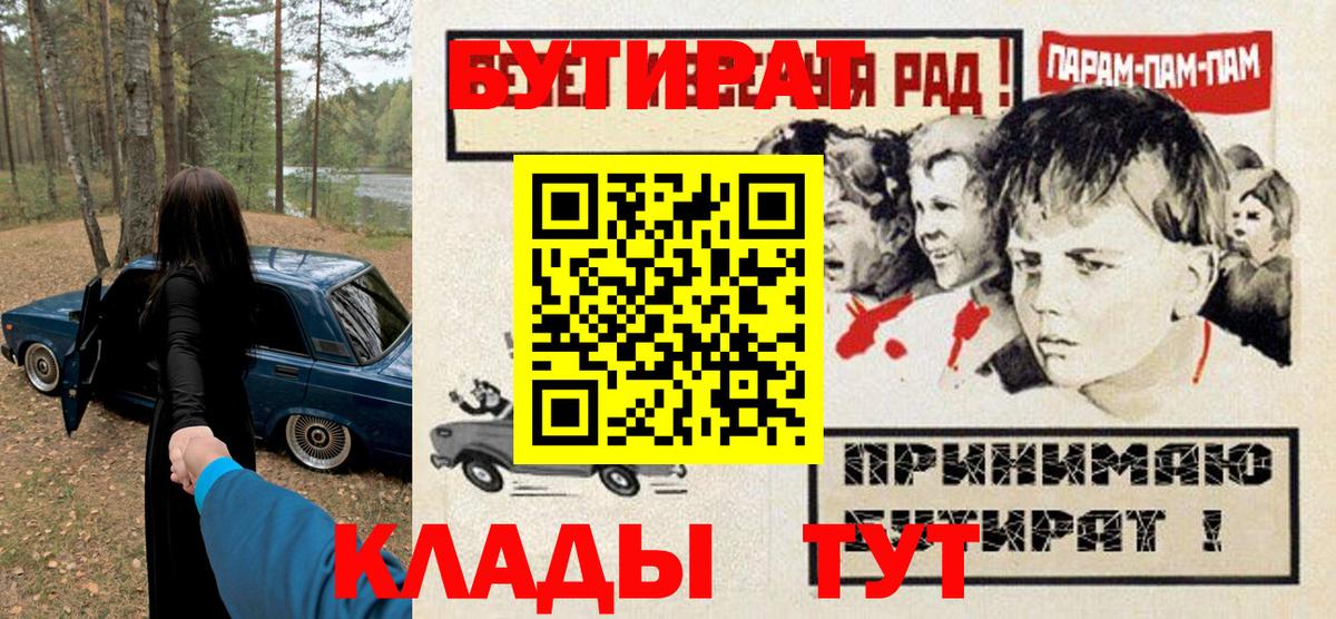 Топки  Бутират BDO  Вход с VPN 