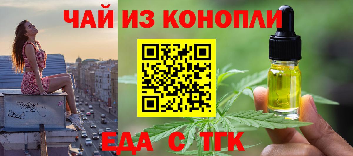 Печенье с ТГК марихуана  Вход с VPN  Топки 
