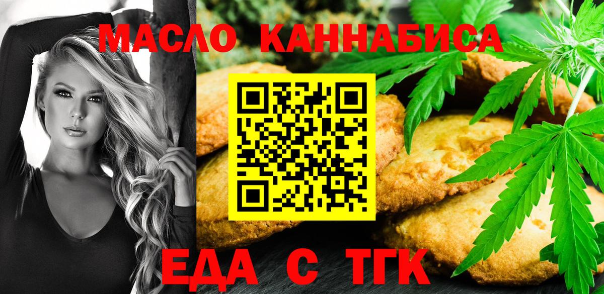 Вейп ТГК Топки