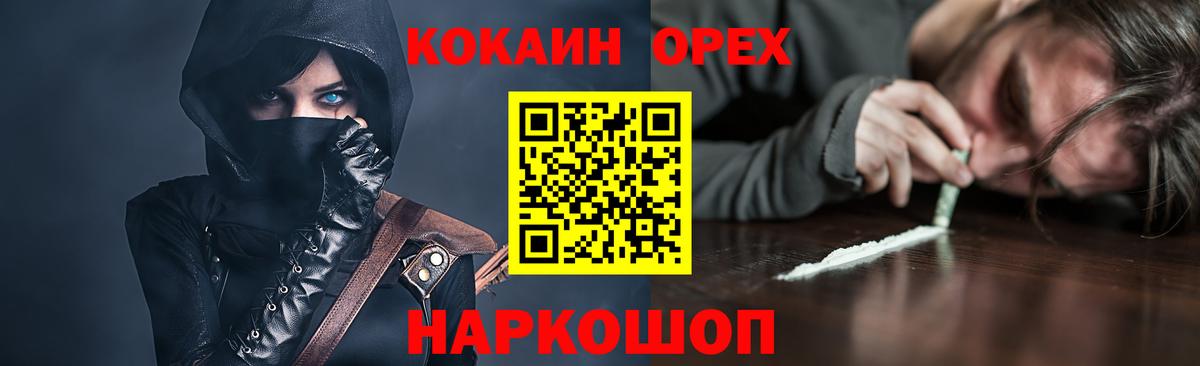 КОКАИН Columbia  Cocaine  Вход с VPN  Топки  КОКАИН 98% 