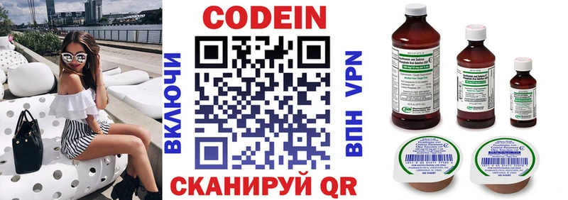 Codein Purple Drank  Топки 
