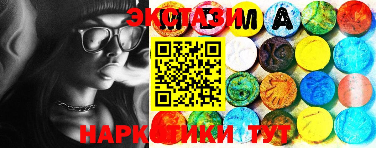 ЭКСТАЗИ 280мг  ЭКСТАЗИ  Топки  Вход с VPN  Экстази Philipp Plein 