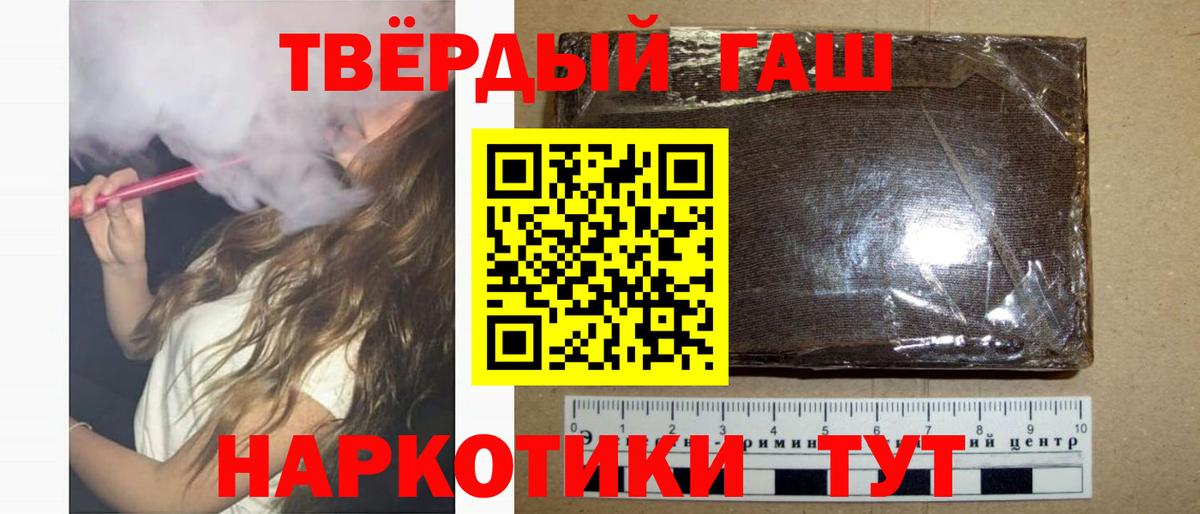 Топки  ГАШИШ убойный  ГАШ  Вход с VPN 