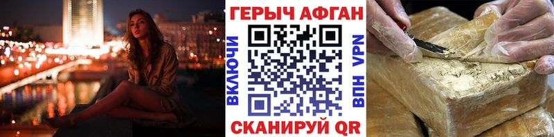 Героин VHQ  как найти закладки  Топки 
