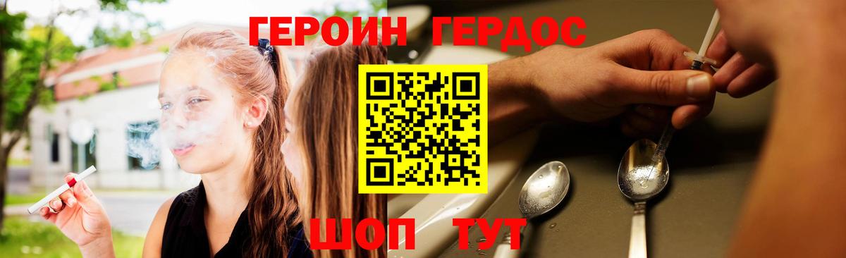ГЕРОИН гречка Топки