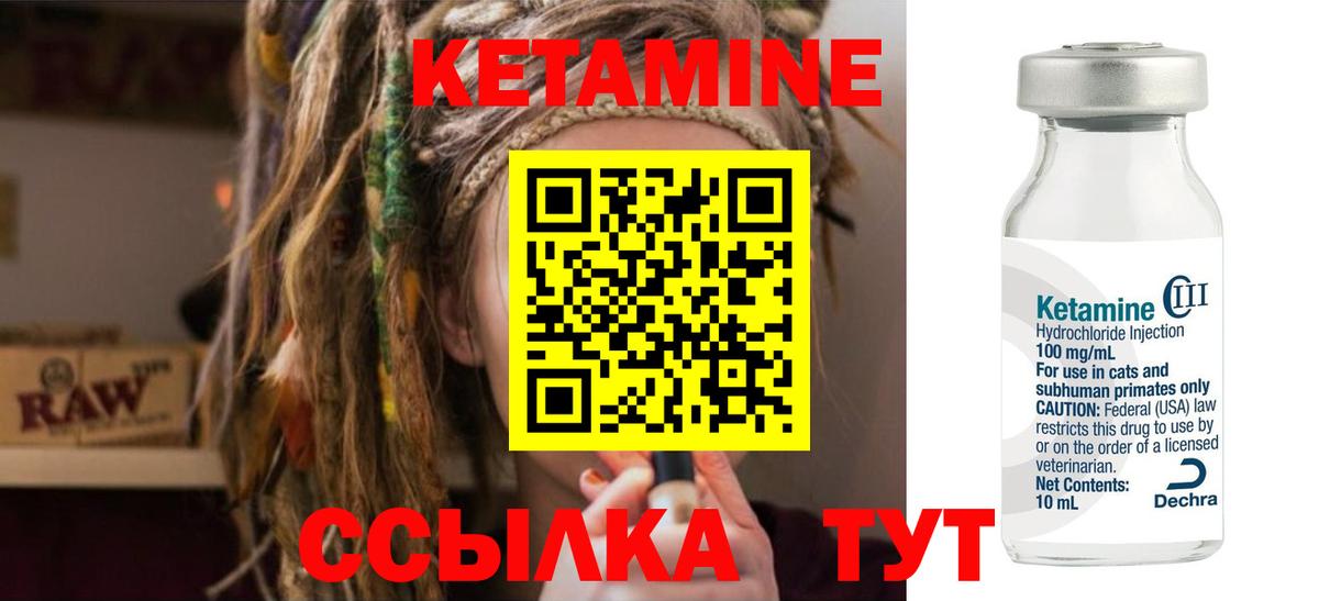Кетамин ketamine  Вход с VPN  Топки  КЕТАМИН VHQ 