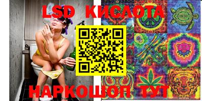 марки lsd Севастополь