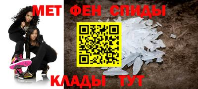 метамфетамин Свободный