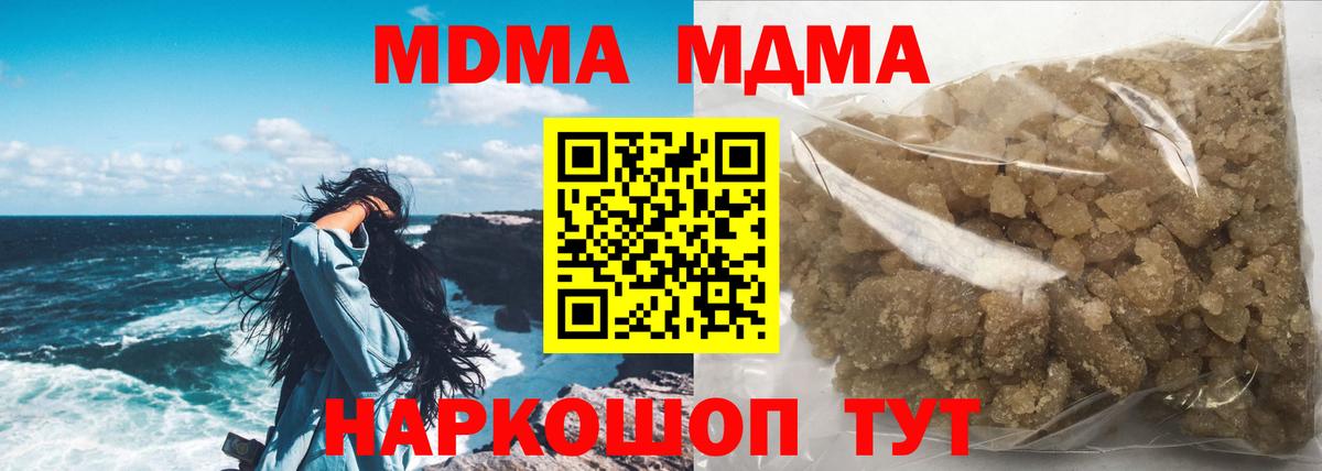 Топки  MDMA  Вход с VPN  МДМА VHQ  MDMA VHQ 
