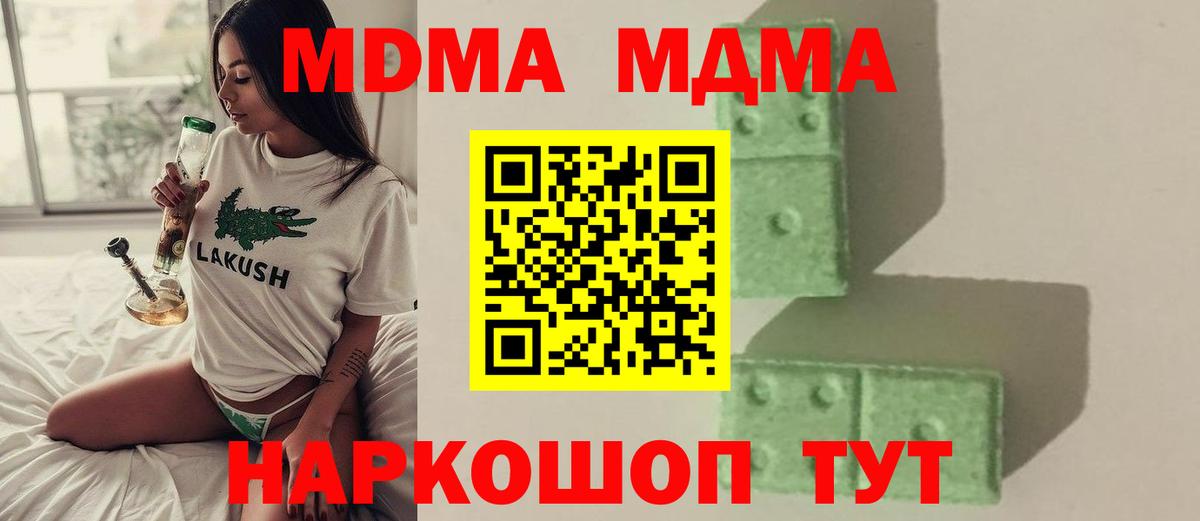 МДМА Molly Топки