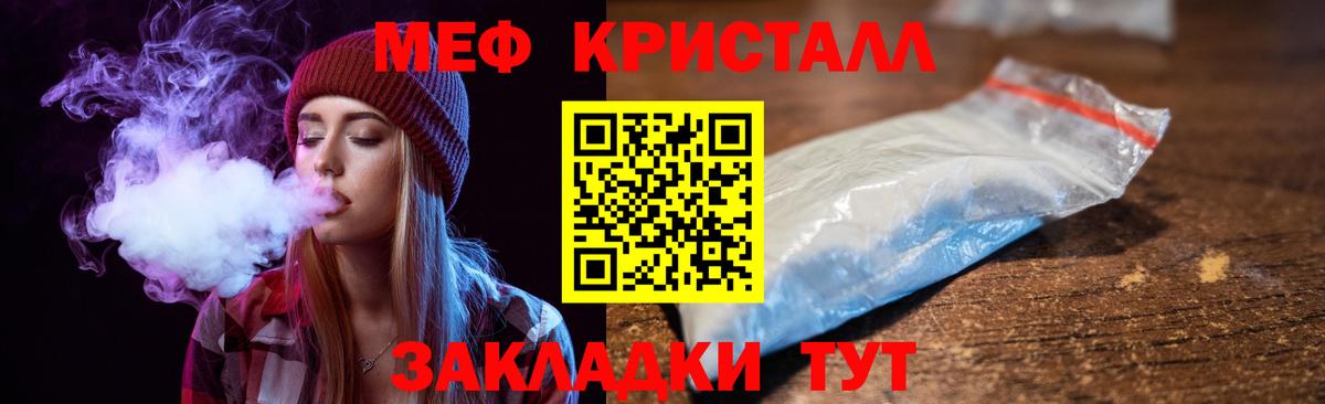 МЕФ мука  Вход с VPN  МЕФ 4 MMC  Мефедрон  Топки 
