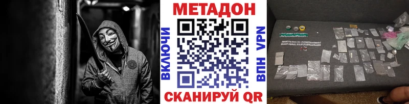 Метадон methadone Топки