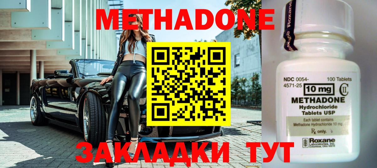 МЕТАДОН белоснежный Топки