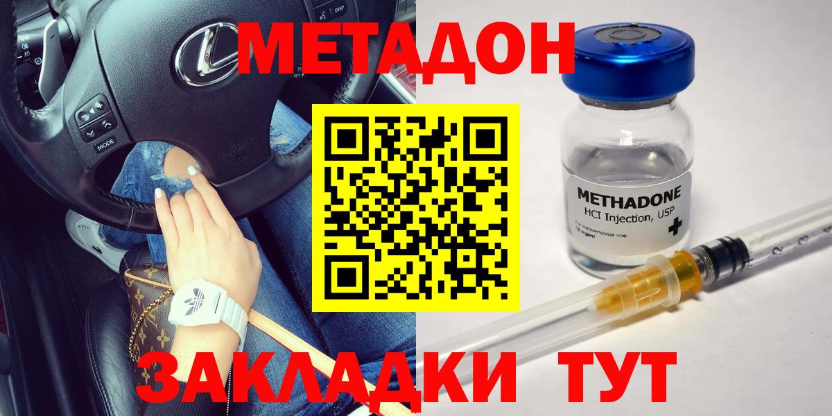 МЕТАДОН VHQ  МЕТАДОН VHQ  Вход с VPN  МЕГА вход  Топки 