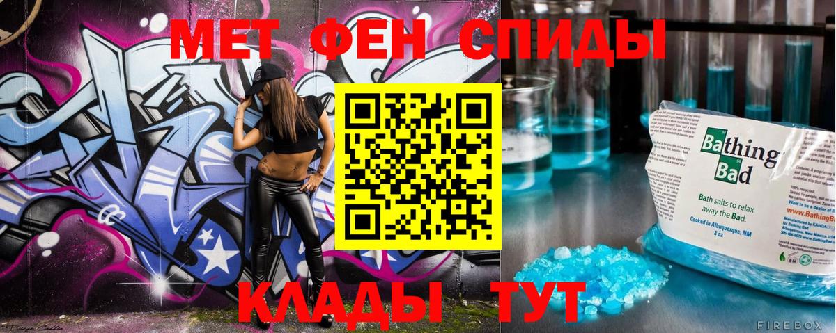 Первитин кристалл Топки
