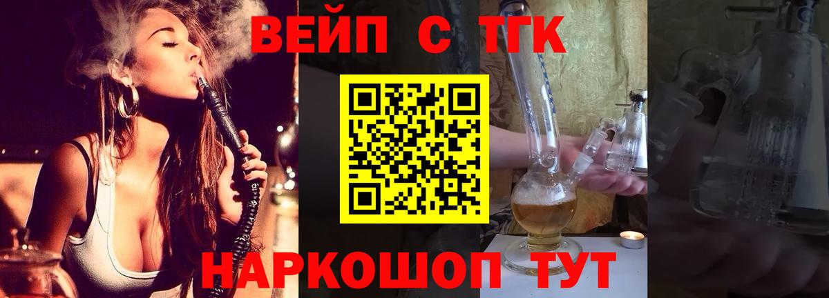 ТГК гашишное масло Топки