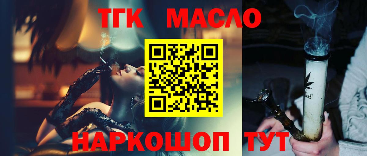 Дистиллят ТГК вейп с тгк  ТГК гашишное масло  Топки  Вход с VPN 