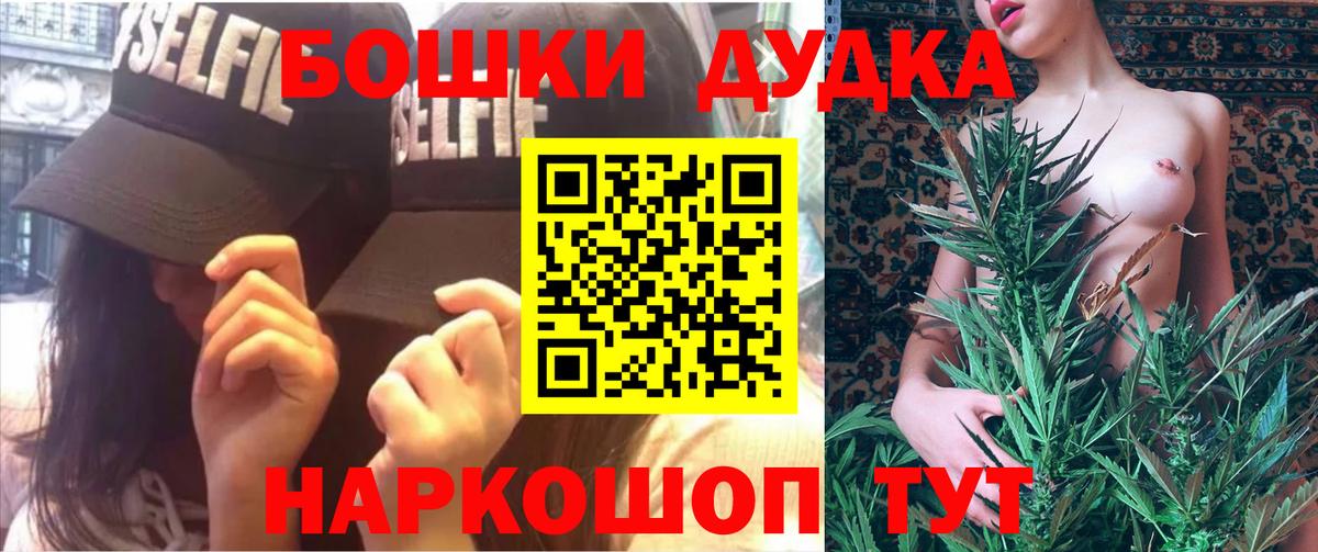 Каннабис SATIVA & INDICA  Бошки марихуана Bruce Banner  Топки  Вход с VPN  Конопля индика 