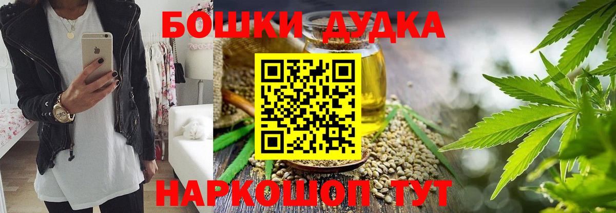 Канабис White Widow Топки